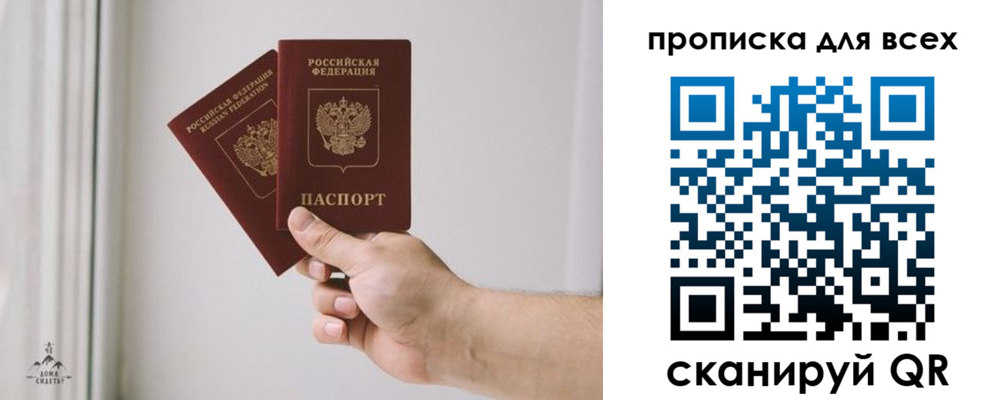 временная регистрация недорого в Дагестанских Огнях