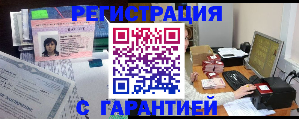 временная регистрация надежно в Дагестанских Огнях