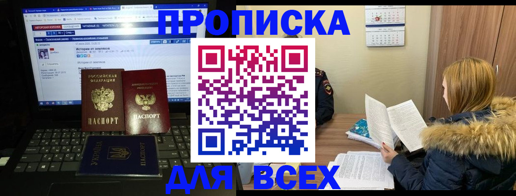 прописка для работы в Дагестанских Огнях