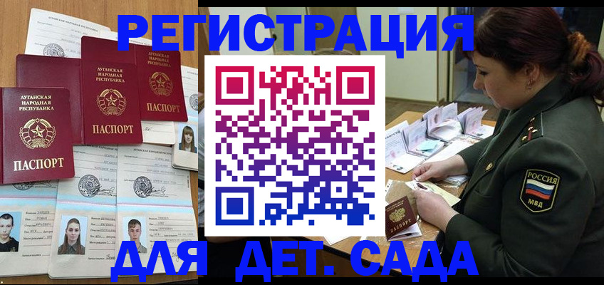 временная регистрация купить в Дагестанских Огнях